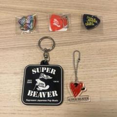 SUPER BEAVER レアグッズ3点セット売り(オマケ付き) SUPER BEAVER レアグッズ3点セット売り(オマケ付き) - メルカリ