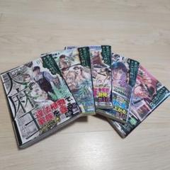 東京カンナビス特区 大麻王と呼ばれた男 1〜5巻