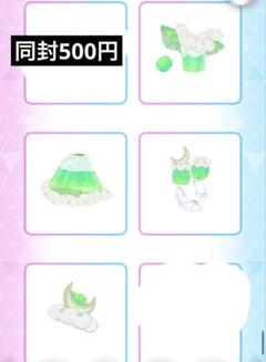 124 ぷるるんゼリーメロン フルコーデ アイプリバース