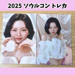 2025年最新】TWICE トレカケース ジョンヨンの人気アイテム