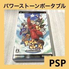 「激安」パワーストーン ポータブル psp