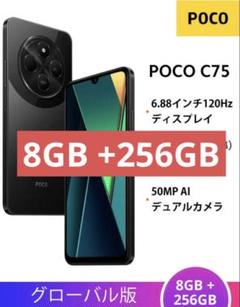 2025年最新】poco c75の人気アイテム - メルカリ