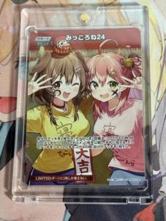 みっころね24 SR キュリアスユニバース ホロカ ホロライブ ホロカ みっころね24 SR - メルカリ