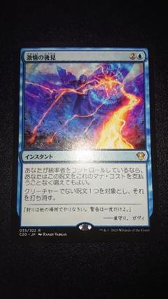 MTG 激情の後見　日本語　未使用品 mtg 激情の後見 Fierce Guardianship 日本語版 CMM - メルカリ