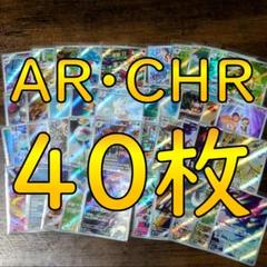 2025年最新】ポケモンカード chrの人気アイテム - メルカリ