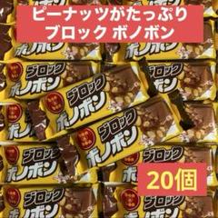 2025年最新】ボノボン ブロックの人気アイテム - メルカリ