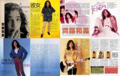 斉藤和義 雑誌 切り抜き 240P ◇貴重 初期の記事多数あり - メルカリ