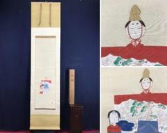 【真作】松宮芳年/立雛図/ヒナ図/掛軸☆宝船☆AD-434 真作】松宮芳年/立雛図/ヒナ図/掛軸☆宝船☆AD-434 - メルカリ