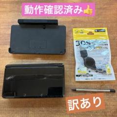 動作確認済み　訳あり　ニンテンドー3DS 本体 コスモブラック