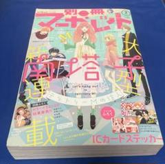 【即納&大特価】 別冊マーガレット2017年2月号 ときめきICステッカー付き - メルカリ 少女漫画