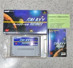 【値下げ】SFC スーパーファミコン　ギャラクシーロボ