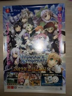 PS4　ウィザーズシンフォニー　ポスター