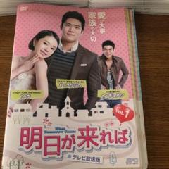 韓国ドラマDVD 明日が来れば