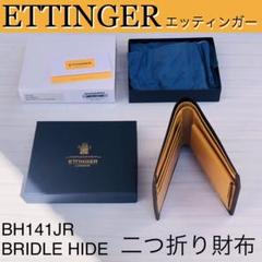 エッティンガー ビルフォード BH141JR NUT 二つ折り財布 小銭入れ有りのサムネイル