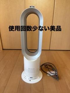 2025年最新】am05 ダイソン 2017年の人気アイテム - メルカリ