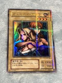 【美品】⭐️PSA8 ヂェミナイ・エルフ 2期 BC-34 ウルトラパラレルレア 良品】遊戯王 2期 ヂェミナイエルフ BC-34 ウルトラパラレルレア