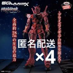 最安値！機動戦士ガンダム GQuuuuuuX 限械突破 赤いガンダム フィギュア 機動戦士Gundam GQuuuuuuX 限械突破 赤いガンダム│株式会社