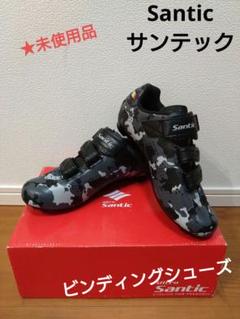 未使用品】Santic サンテック 迷彩 ビンディングシューズ【EUR40