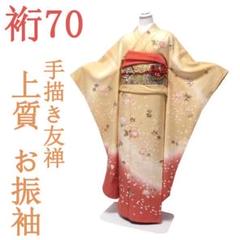 2022年最新】裄70の人気アイテム - メルカリ