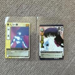 犬夜叉 巫法札合戦 原作柄 カードダスEX 少年サンデー 当時物 奈落