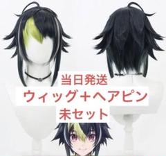 当日発送】にじさんじ 伊波ライ コスプレ VTuber ウィッグ