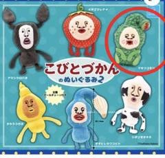 こびとづかん　キーホルダー　16体セット 0000000053832_5SRJy2n.jpg