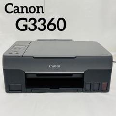 【ジャンク品です！】Canon G3360 プリンター・スキャナー・コピー機能 Canonインクジェットプリンター・スキャナーG3360レビュー | isenao