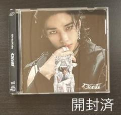 Stray Kids アルバム GIANT FC盤 ヒョンジン 開封済③