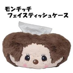 はるかモンチッチ 京都限定、北海道限定、顔デカ 4体セット 新品未使用 タ 楽天市場】【OS・イベント限定】 リバイバル マイチッチ 女の子