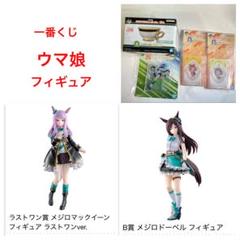 2025年最新】メジロマックイーン フィギュアの人気アイテム