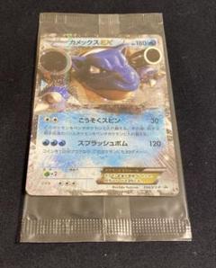 ② ポケモンカード カメックス 234 プロモ 未開封 カメックスEX 234/XY-P XY プロモ ポケカ ポケモン 未開封