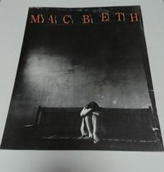 マクベス MACBETH パンフレット