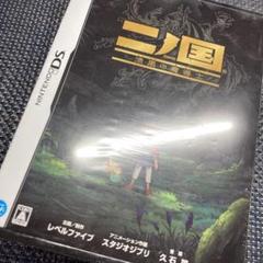 【新品未開封】ニンテンドーDS 二ノ国 漆黒の魔導士