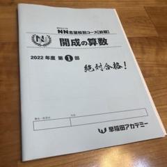 2025年最新】NN開成の人気アイテム - メルカリ