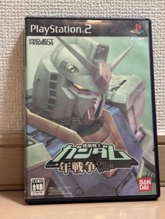 機動戦士ガンダム 一年戦争