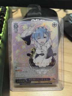 ヴァイスシュヴァルツ リゼロ 無防備なあくび レム SP