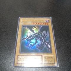 真紅眼の黒竜 (遊戯王OCG)