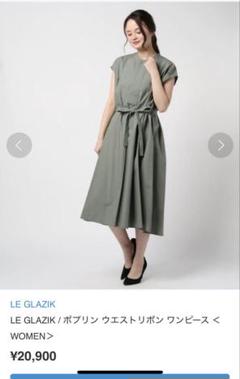 LE GLAZIK ポプリン　ウエストリボンワンピース　36