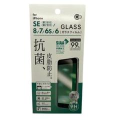 iPhone SE2/SE3/8/7/6s/6 強化ガラスフィルム 抗菌皮脂防止