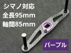 2025年最新】シマノ メタニウム ハンドルの人気アイテム - メルカリ