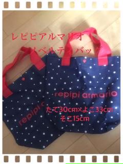 22年最新 レピピ アルマリオ ショップ袋 レディース の人気アイテム メルカリ