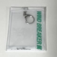 ウィンブレ展　グッズまとめ売り　入場特典品　マグネット　ステッカー WIND BREAKER展 マグネット 18巻 棪堂哉真斗 桜遥の通販 by ねね