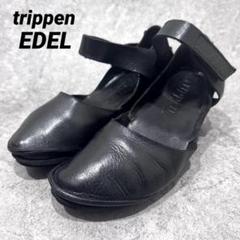 極美品【トリッペン】オプス クロスヒール 23 レザーパンプス 黒