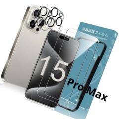 【新品・未使用】iPhone 15Pro Max用 ガラスフィルム 2枚入り