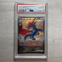 PSA10 ボーマンダ DP3 拡張パックひかる闇 DPBP#431[☆] - メルカリ