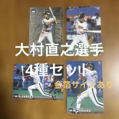 2025年最新】プロ野球チップス 99の人気アイテム - メルカリ