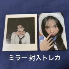 BABYMONSTER チキータ アジアツアー ミラー 封入トレカ ポラロイド