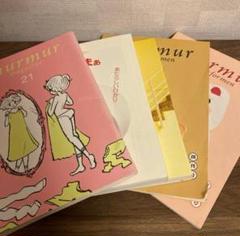 マーマーマガジン　創刊号〜25冊セット マーマーマガジン 創刊号〜25冊セット