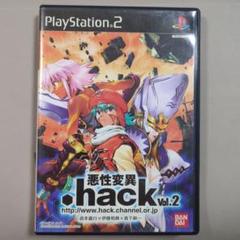 .hack// 悪性変異VOL.2