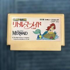 CAPCOM リトル・マーメイド ファミコンソフト